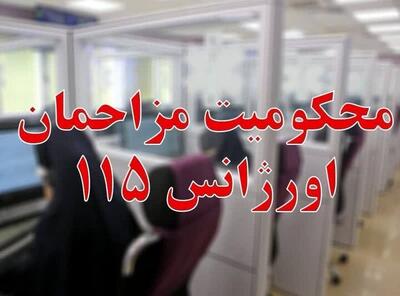 پیرمردی که فقط در یک روز ۴۰۰ بار با اورژانس تماس گرفت