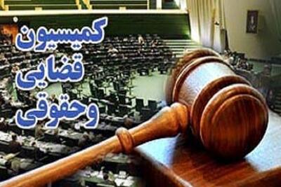 تشریح برنامه‌های ۶ داوطلب عضویت در شورای نگهبان در کمیسیون حقوقی مجلس