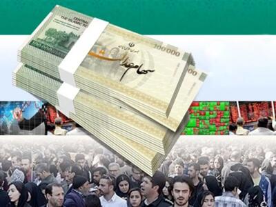 واریزی میلیونی در راه است؟ / جزئیات جدید از واریز سود سهام عدالت ۱۴۰۴