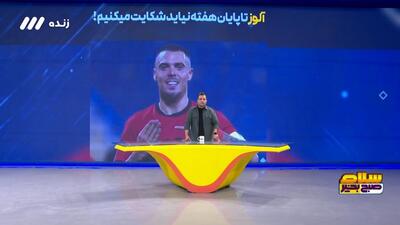 باشگاه تراکتور: آلوز تا پایان هفته نیاید شکایت می‌کنیم!