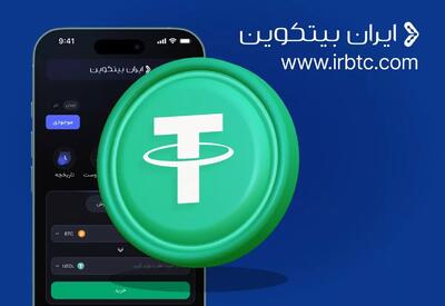 تجربه‌ای امن، ساده و مقرون‌به‌صرفه در دنیای رمزارزها
