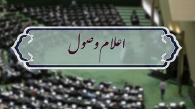 بررسی تقاضای رسیدگی به لایحه ساختار سازمان ملی مهاجرت در دستور کار مجلس قرار گرفت