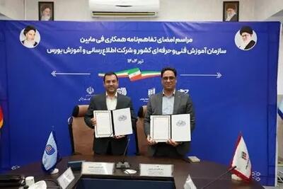 ایجاد مرکز سنجش صلاحیت شغلی با همکاری بورس