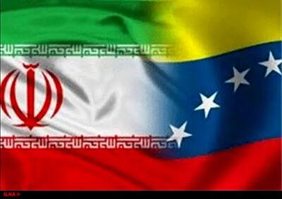 ابلاغ قانون موافقتنامه انتقال محکومان میان ایران و جمهوری ونزوئلا