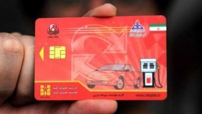 خبر جدید بنزینی