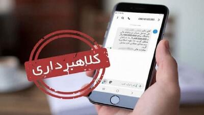 پلیس فتا یزد: مراقب کلاهبرداری با ترفند برنده شدن در مسابقه باشید