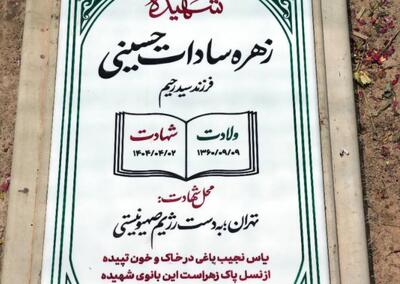 نصب اولین سنگ مزار شهید در قطعه شهدای مقاومت ملی بهشت زهرا(س)