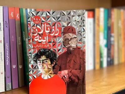 «راز تالار آینه»؛ روایتی از سفر قهرمانی با جادوی هنر