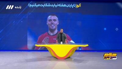 باشگاه تراکتور: آلوز تا پایان هفته نیاید شکایت می‌کنیم!