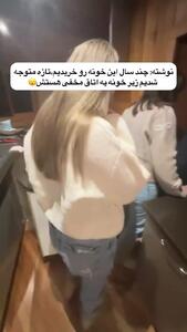 کشف یک اتاق مخفی
