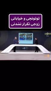 حمله تند جواد خیابانی و مهدی توتونچی به دونالد ترامپ: دیوانه!