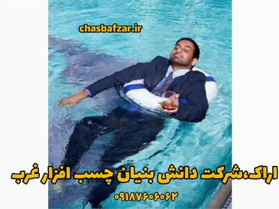 (آب بندی اراک) با محصولات فروشگاه نانو اراک (آببندی اراک)