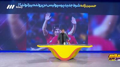 حسین‌زاده شرط جدید پرسپولیس در پرونده بیرانوند!