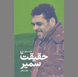 روایت مردی که تسلیم نشد!