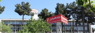 لیست آخرین آگهی های استخدام در شرکت قاسم ایران (پخش گروه صنعتی مینو)