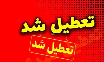 خبر فوری؛ ادارات این استان فردا چهارشنبه 25 تیر 1404 تعطیل شد