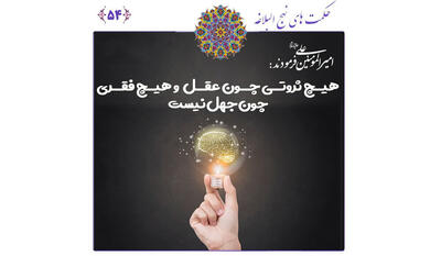 چهار جمله‌ای که مسیر زندگی را روشن می‌کند!