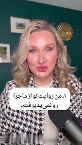 سه جمله طلایی برای خلع سلاح یک خودشیفته! + فیلم