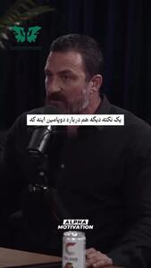 تشخیص دوپامین اصل از فیک! این نکته را جدی   بگیرید + فیلم