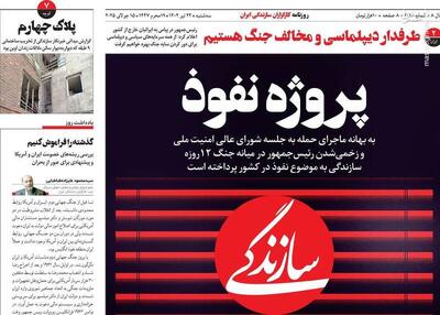 چند نکته مهم درباره ظریف و ماجرای نفوذی‌ها/ شبکه فیک‌نیوزها چگونه خدمتکار تفکر اسرائیلی شدند؟