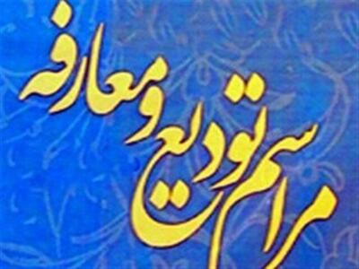 امام جمعه جدید شادگان معرفی شد