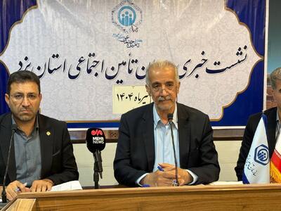 ارائه بیش از ۱۲ میلیون خدمت درمانی به بیمه‌شدگان تأمین اجتماعی در یزد