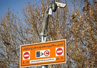 حل مشکل جریمه طرح ترافیک در روزهای جنگ ۱۲ روزه