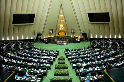 جلسه علنی مجلس امروز برگزار شد