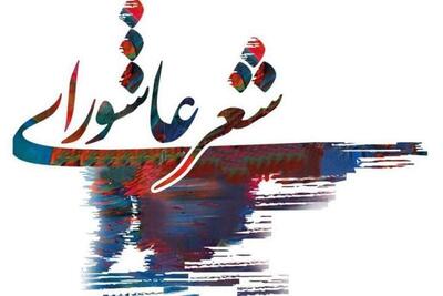 ناصرخسرو سیدالشهدا را چگونه نام می‌برد؛ اندوه همیشگی او از شهادت امام
