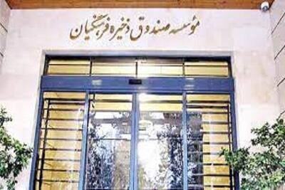 سهم معلمان از مزایای صندوق ذخیره فرهنگیان افزایش می‌یابد