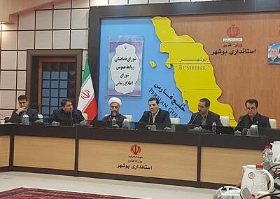 آموزش و توانمندسازی روابط‌عمومی‌ها در استان بوشهر