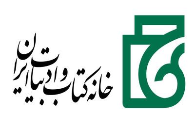 نشست تخصصی «تئاتر در بازار نشر» برپا می‌شود