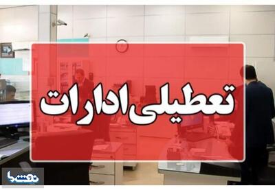 گرما ادارات خوزستان را فردا تعطیل کرد | نفت ما