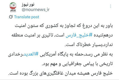 جغرافیای خلیج فارس؛ میدان هشدارها و عبرت‌ها