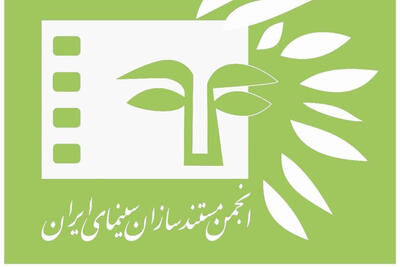 نامه اعتراضی مستندسازان به سازمان سینمایی: درخواست‌هایی که بی‌پاسخ ماند