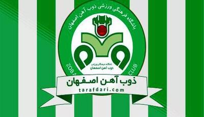 کادر مدیریتی و فنی تیم فوتبال ذوب‌آهن مشخص شدند - پارس فوتبال
