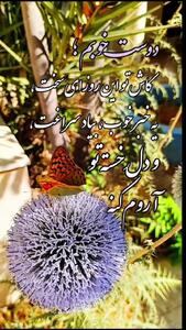 تفسیر فال حافظ 24 تیر ماه