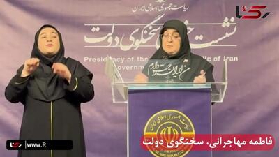 سخنگوی دولت: 152 هزار و 287 نفر بازمانده از تحصیل در دوره ابتدایی داریم + فیلم