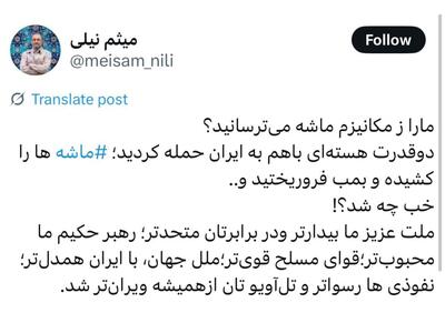 عکس| واکنش برادر داماد شهید رئیسی به اجرای مکانیسم ماشه | رویداد24