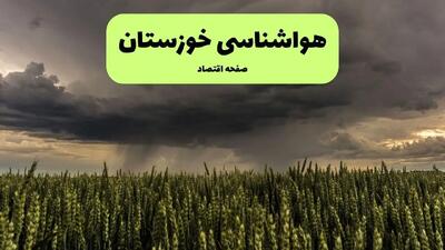 هواشناسی خوزستان ۲۴ ساعت آینده | پیش بینی وضعیت آب و هوا خوزستان فردا چهارشنبه ۲۵ تیر ۱۴۰۴