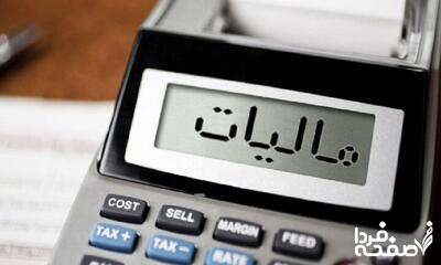 تورم از محاسبه مالیات بر عایدی سرمایه حذف شود | مالیات بر عایدی سرمایه؛ گامی در راستای عدالت اقتصادی