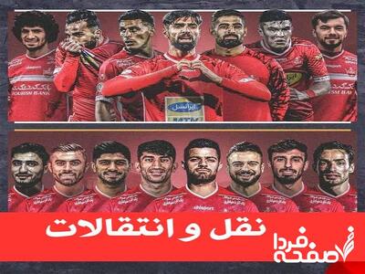 جنجال نقل و انتقالات پرسپولیس| از شکار ستاره تراکتور تا تقلا