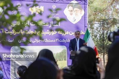 آغاز عملیات اجرایی نخستین مزرعه خورشیدی دولت در مشهد | استاندار خراسان رضوی: بحران انرژی و برق داریم و تعارف هم نداریم + فیلم
