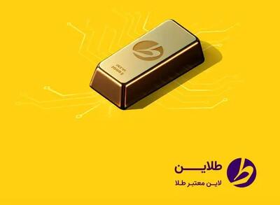 فعال‌سازی مجدد درگاه پرداخت طلاین
