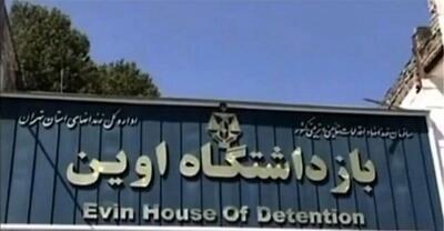 بازدید جمعی از وابستگان نظامی ۲۰ کشور خارجی از زندان اوین + ویدئو