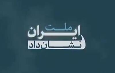ملت ایران نشان داد آنجایی که پای دفاع از هویت ملی و آرمان‌های عزیزتر از هویت ملی درمیان است، ایستادگی او، ایستادگىِ درس‌آموز است؛ ایستادگىِ معمولی نیست، ایستادگی‌ای است که میتواند برای ملت‌های دیگر، به عنوان الگو و سرمشق به حساب بیاید.
