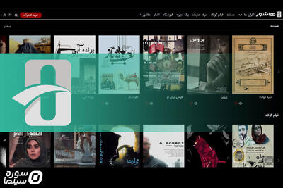 تماشای رایگان فیلم‌های «هاشور» با اینترنت مخابرات - سوره سینما