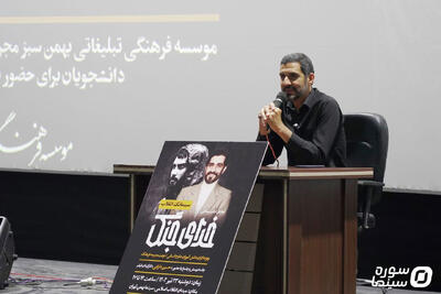 چه کسی نقش شهید حاجی‌زاده را در «خدای جنگ» بازی ‌کرد؟ - سوره سینما
