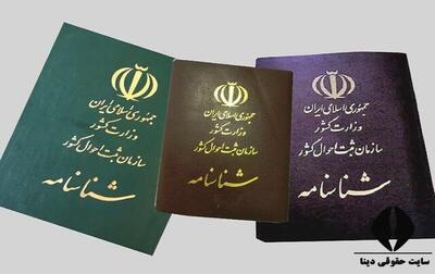 تکذیب شایعه مربوط به افراد فاقد شناسنامه در این استان
