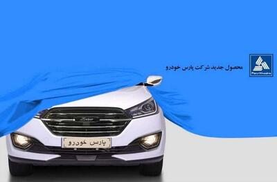 محصول جدید سایپا به زودی وارد بازار می‌شود